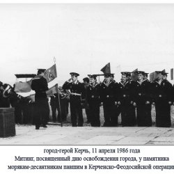 Керчь, 1986 год