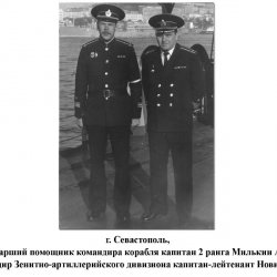 Керчь, 1986 год