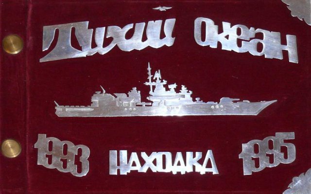 Альбом Ежов И