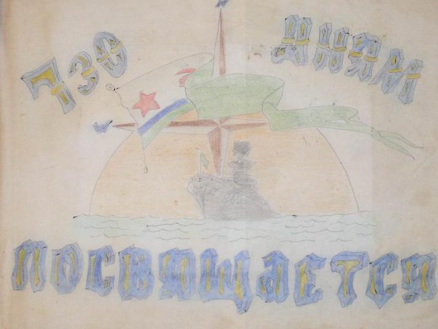 Альбом Ежов И