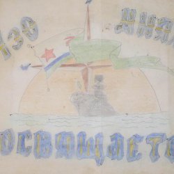 Альбом Ежов И