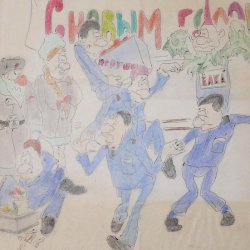 Альбом Ежов И