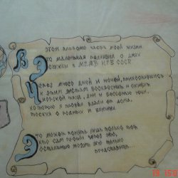 Альбом Черников С